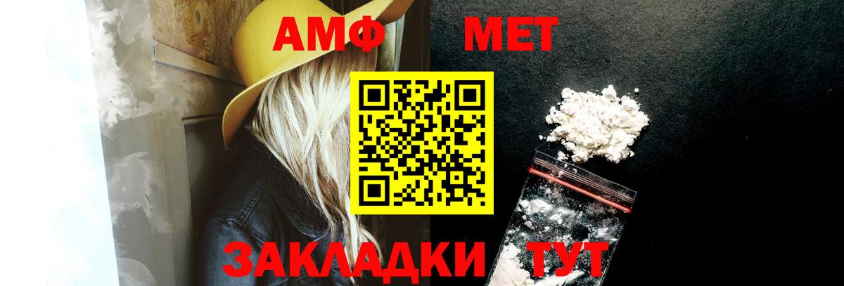 Амфетамин  Amphetamine VHQ  Вход с VPN  АМФ  Лабинск 