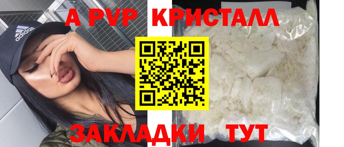 Alpha PVP СК  Alpha-PVP крисы CK  Вход с VPN  Лабинск  Alpha-PVP  Alpha-PVP крисы CK 