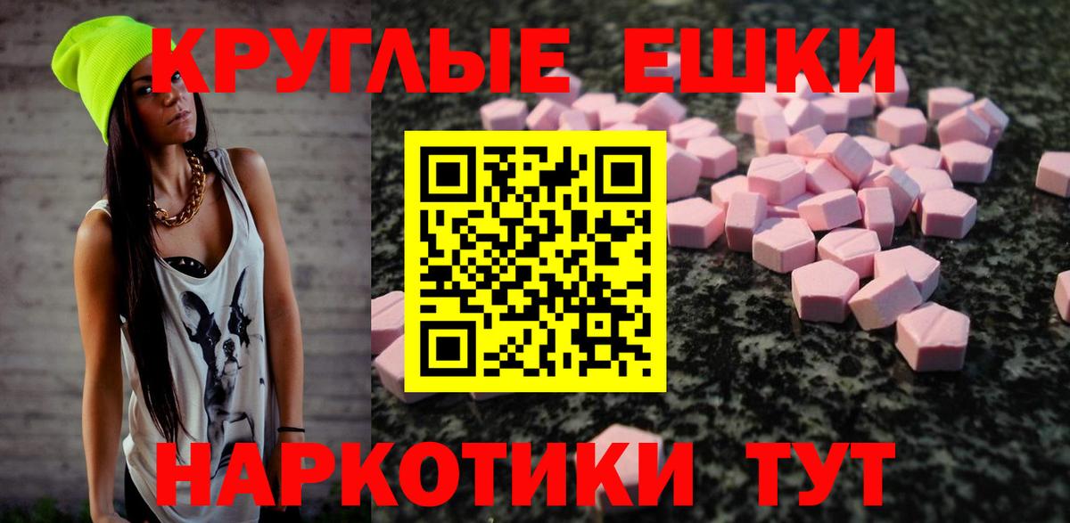 Ecstasy TESLA Лабинск