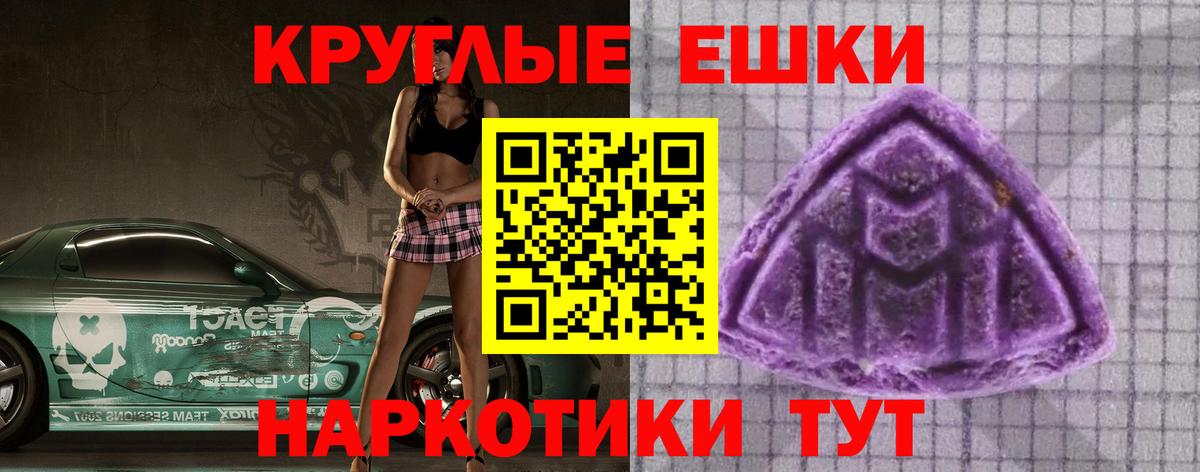 ЭКСТАЗИ  ЭКСТАЗИ 99%  Лабинск  Вход с VPN  Экстази таблы 