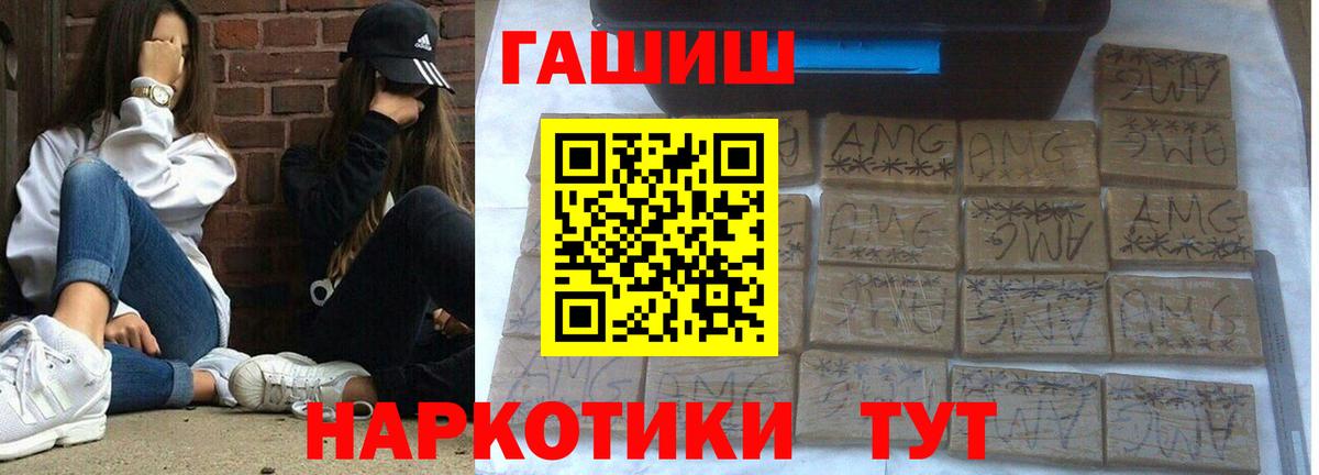 Лабинск  ГАШ VHQ  Вход с VPN  ГАШ  ГАШИШ Ice-O-Lator 