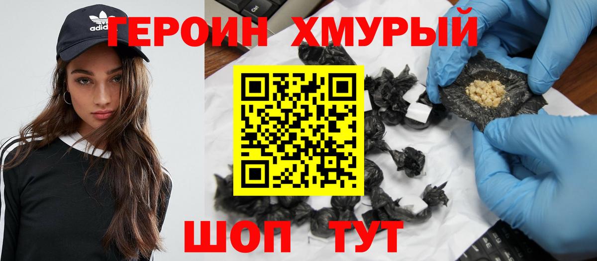 Лабинск  Героин герыч  Вход с VPN 