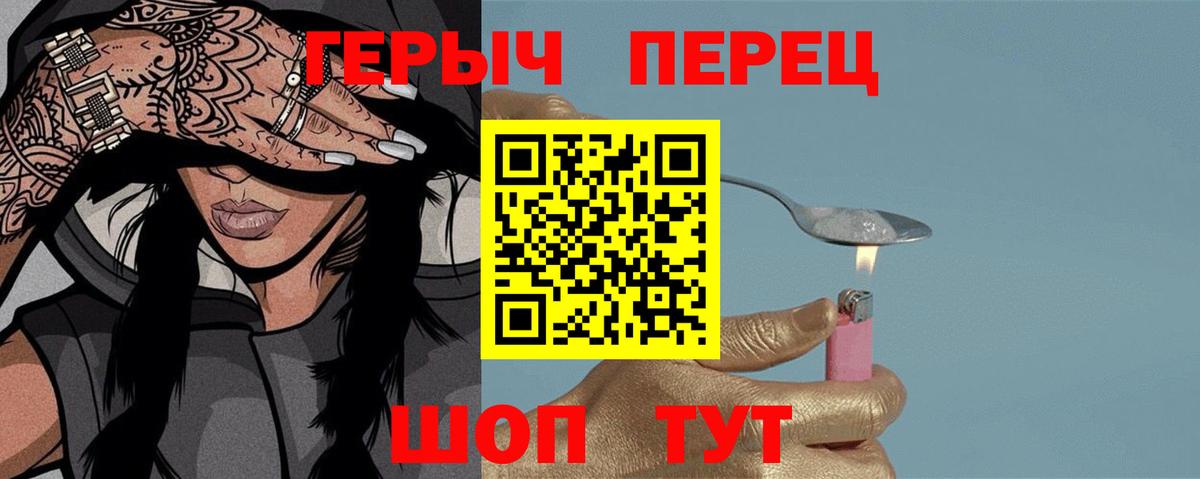 ГЕРОИН гречка Лабинск