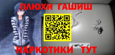 синтетический гашиш Будённовск