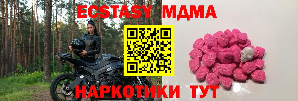 MDMA кристаллы  МДМА crystal  Вход с VPN  Лабинск 