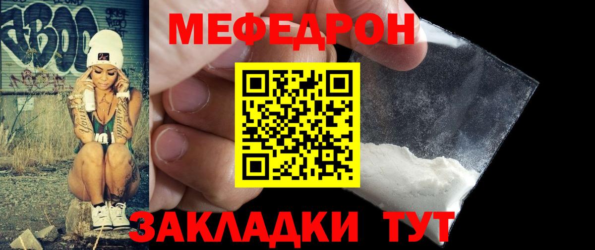 Лабинск  МЕФ VHQ  Вход с VPN  МЯУ-МЯУ  где купить   МЕФ 4 MMC  Мефедрон 