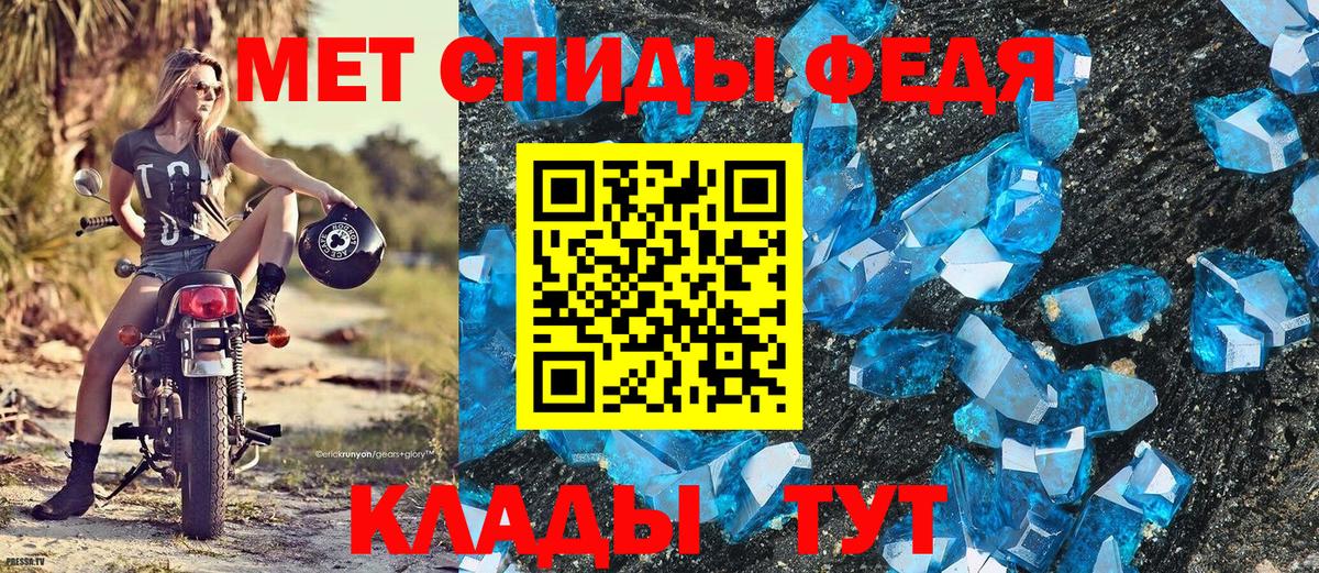 Метамфетамин Methamphetamine Лабинск