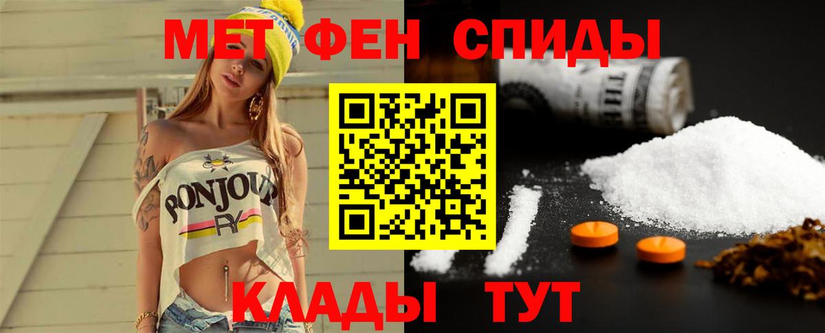 Метамфетамин пудра  Вход с VPN  Лабинск 