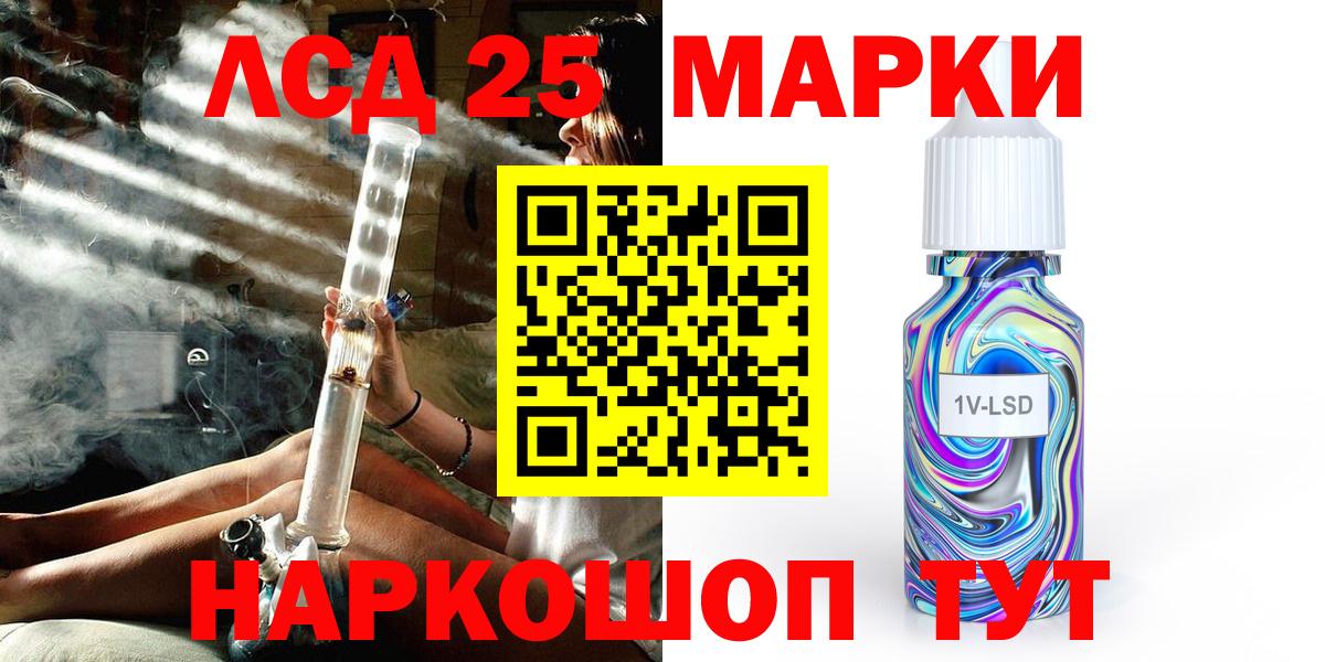 Марки N-bome  Вход с VPN  Лабинск  магазин продажи   Наркотические марки 1500мкг 